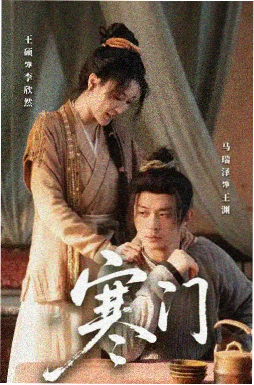 庆余年第三季 在线播放